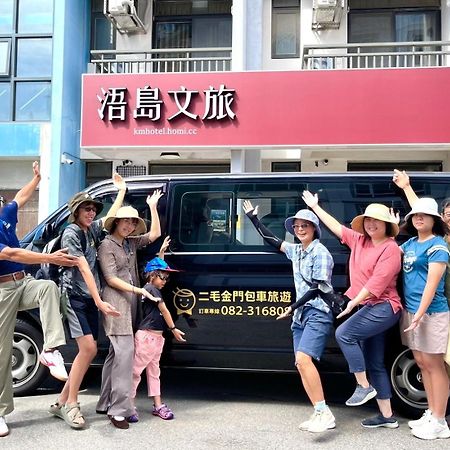 浯島文旅wd Hotel Kim Hồ Ngoại thất bức ảnh